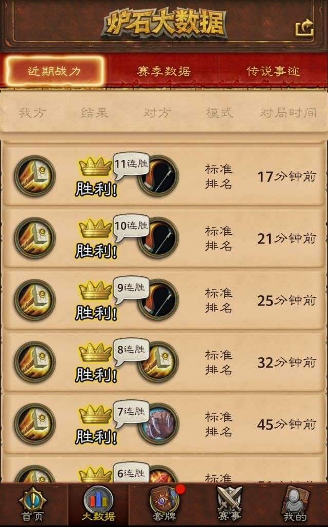 炉石传说2019奇数骑11连胜卡组分享 炉石传说奇数骑卡组分享