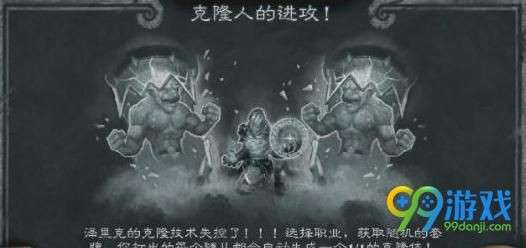 炉石传说本周乱斗克隆人的进攻怎么玩 炉石传说克隆人的进攻乱斗玩法攻略