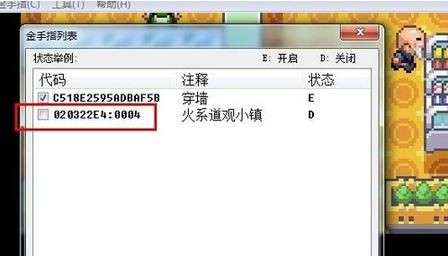 口袋妖怪漆黑的魅影金手指怎么用?作弊码使用方法