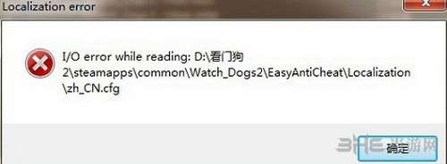 看门狗2截图1
