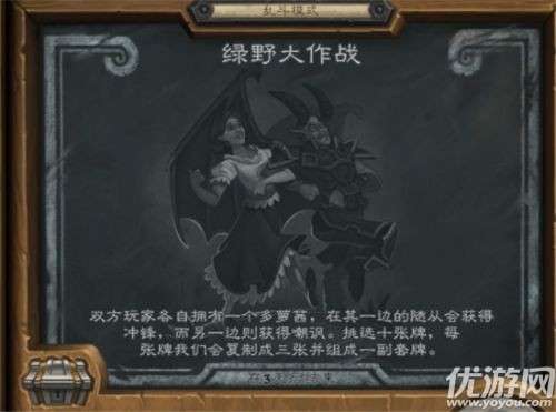 炉石传说本周乱斗卡组推荐 绿野大作战乱斗模式卡组全攻略