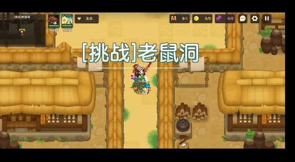 坎公骑冠剑久远的传说挑战 坎公骑冠剑久远的传说花坛/猛虎村 坎公骑冠剑久远的传说攻略