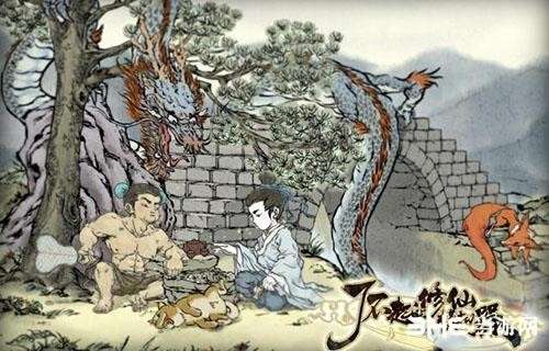 《了不起修仙模拟器》游戏图