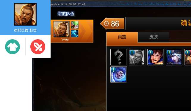 乐派英雄联盟宝盒怎么换皮肤 乐派lol宝盒怎么用