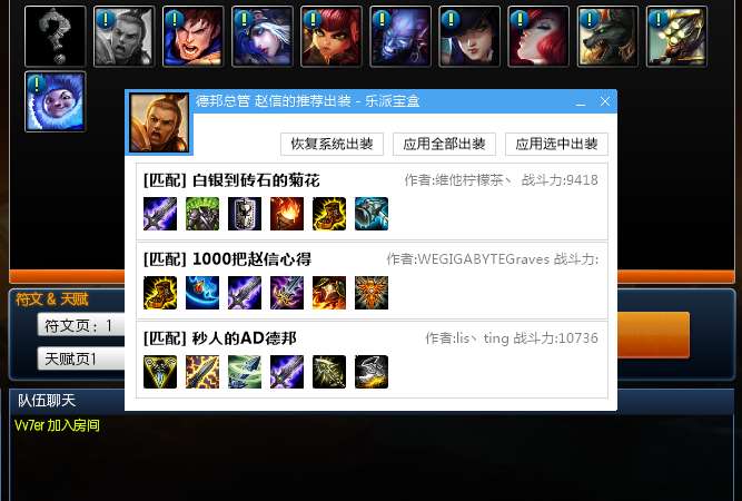 乐派英雄联盟宝盒怎么换皮肤 乐派lol宝盒怎么用