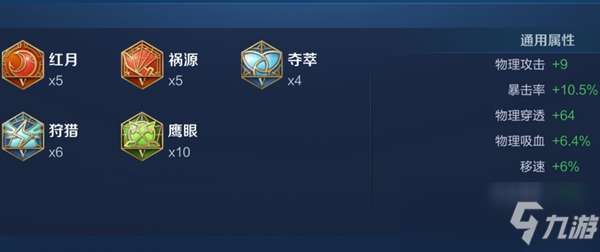 王者荣耀李元芳最强出装和铭文