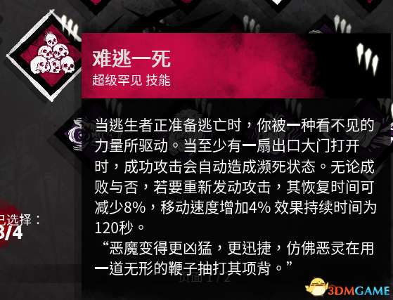 黎明杀机屠夫技能怎么带 黎明杀机屠夫技能解析