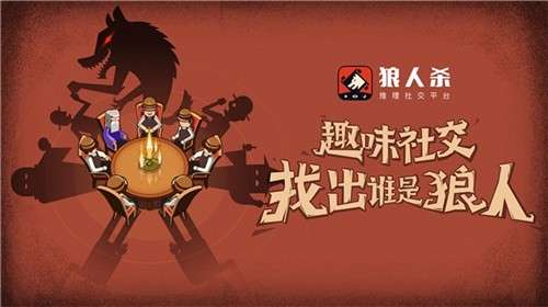 狼人游戏规则及玩法  狼人杀十二人标准局的游戏规则介绍