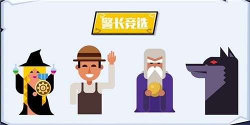 狼人游戏规则及玩法  狼人杀十二人标准局的游戏规则介绍