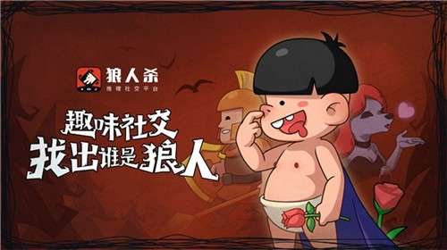 狼人游戏规则及玩法  狼人杀十二人标准局的游戏规则介绍