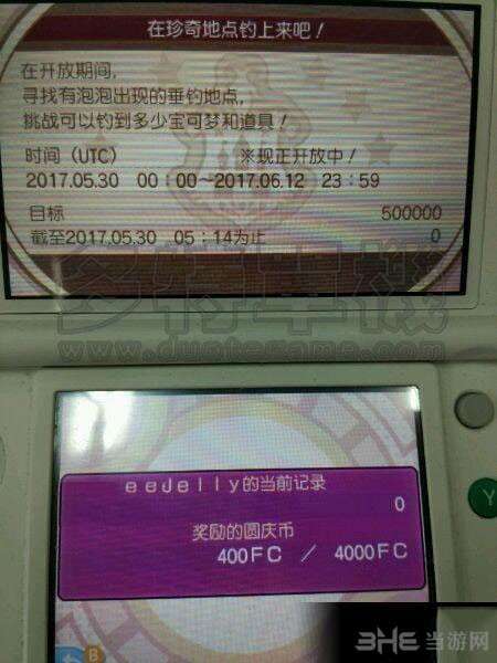 口袋妖怪太阳月亮3