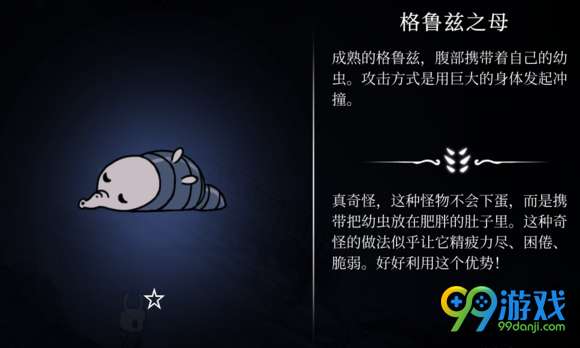 空洞骑士boss难度排名 空洞骑士BOSS打法攻略