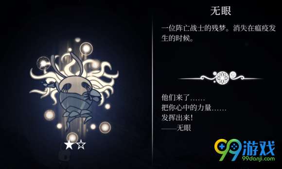 空洞骑士boss难度排名 空洞骑士BOSS打法攻略