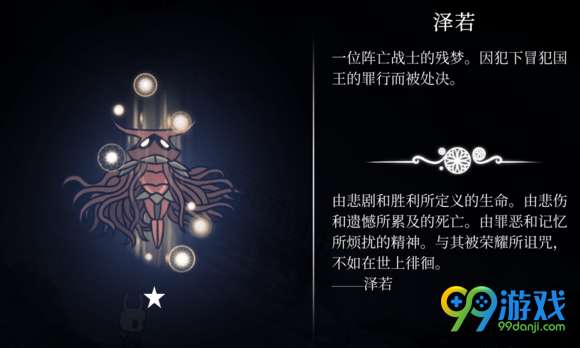 空洞骑士boss难度排名 空洞骑士BOSS打法攻略