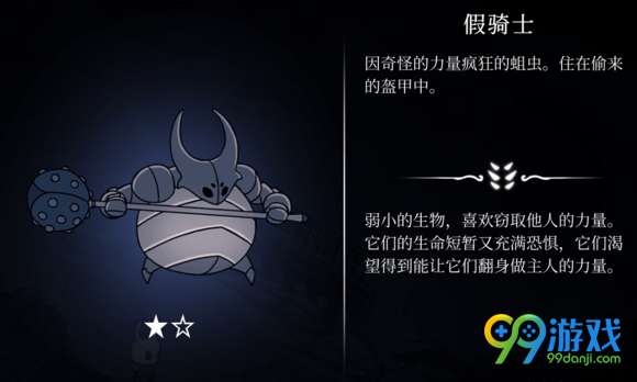空洞骑士boss难度排名 空洞骑士BOSS打法攻略