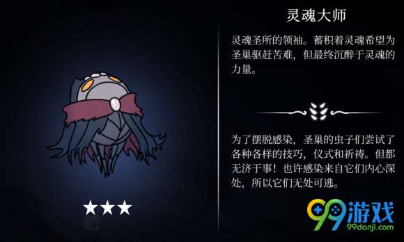 空洞骑士boss难度排名 空洞骑士BOSS打法攻略