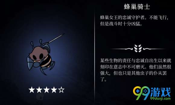 空洞骑士boss难度排名 空洞骑士BOSS打法攻略