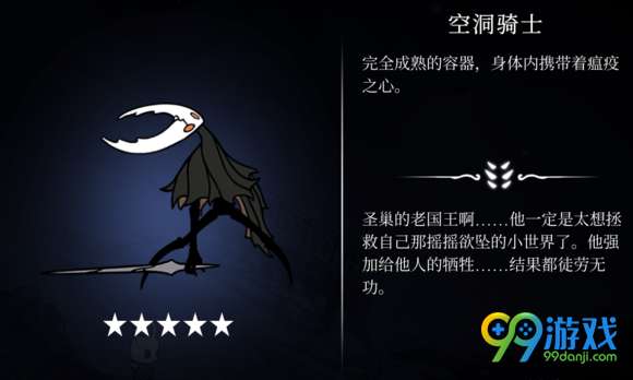 空洞骑士boss难度排名 空洞骑士BOSS打法攻略