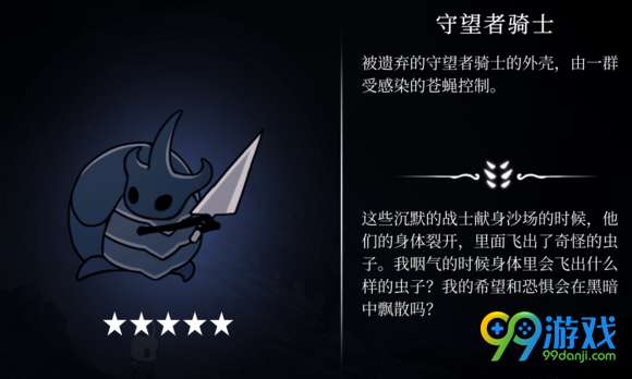 空洞骑士boss难度排名 空洞骑士BOSS打法攻略