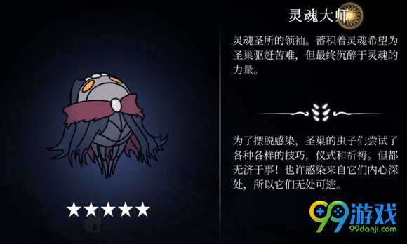 空洞骑士boss难度排名 空洞骑士BOSS打法攻略