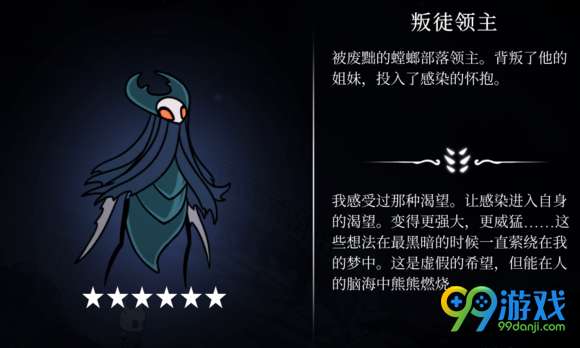 空洞骑士boss难度排名 空洞骑士BOSS打法攻略