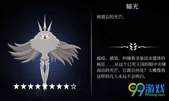 空洞骑士boss难度排名 空洞骑士BOSS打法攻略