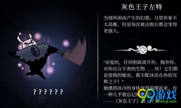 空洞骑士boss难度排名 空洞骑士BOSS打法攻略