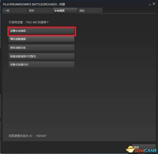 绝地求生语音失灵怎么办