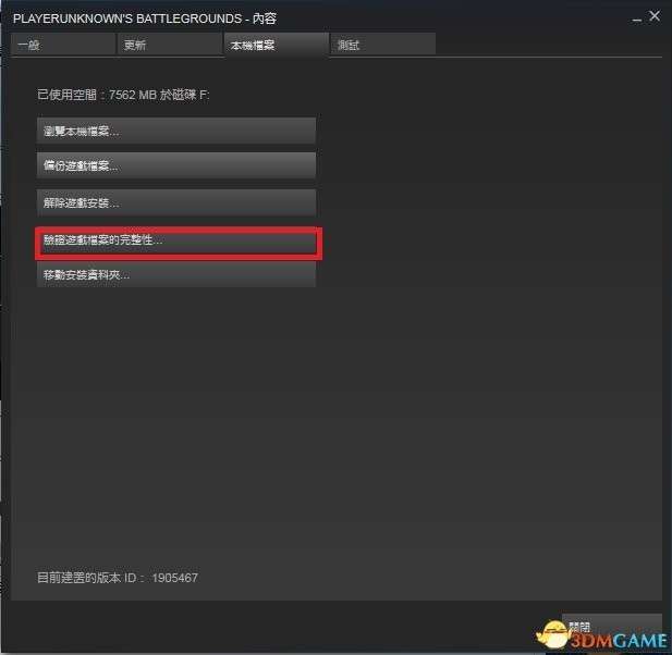 绝地求生语音失灵怎么办