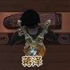 神临