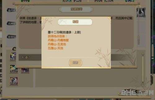 了不起的修仙模拟器游戏图片2