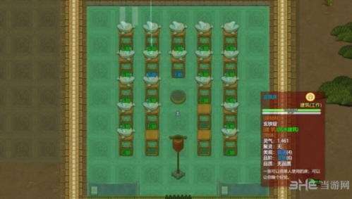 了不起的修仙模拟器游戏图片1