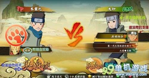 火影忍者究极风暴革命三种格斗模式玩法全解析