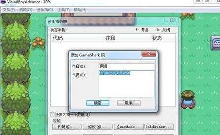 口袋妖怪漆黑的魅影金手指怎么用?作弊码使用方法
