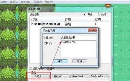 口袋妖怪漆黑的魅影金手指怎么用?作弊码使用方法