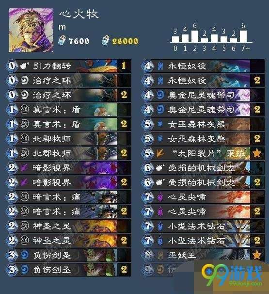 炉石传说复活牧卡组怎么玩 炉石传说复活牧卡组推荐
