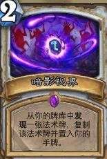 炉石传说复活牧卡组怎么玩 炉石传说复活牧卡组推荐