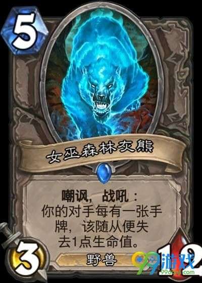 炉石传说复活牧卡组怎么玩 炉石传说复活牧卡组推荐