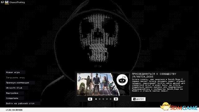 看门狗2怎么设置中文