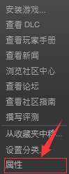 看门狗2怎么设置中文