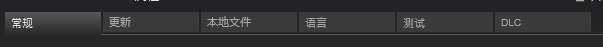 看门狗2怎么设置中文