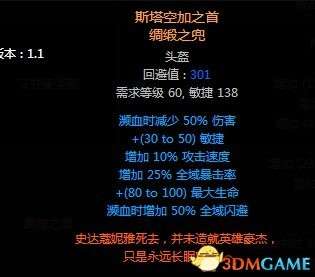 流放之路野蛮人BD冰川之刺 血量暴徒廉价冰刺开荒