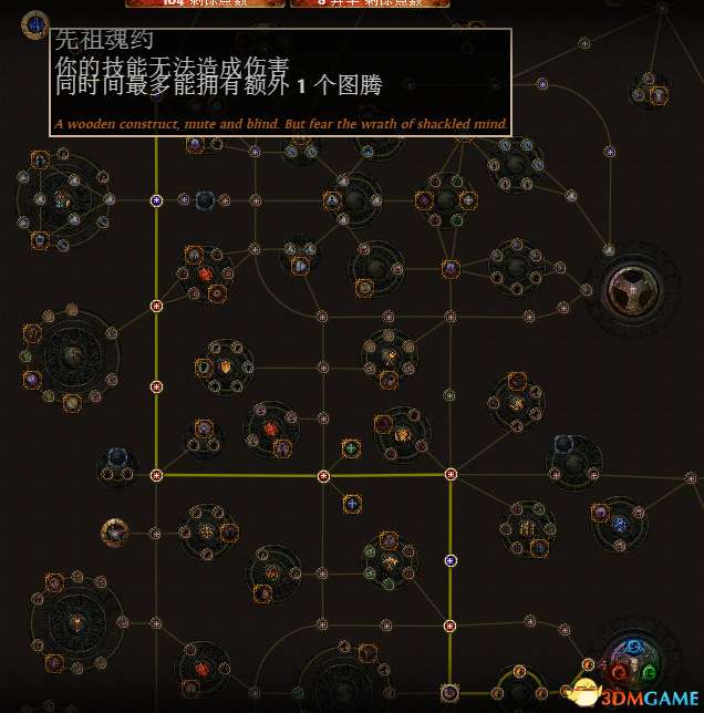 流放之路野蛮人BD先祖卫士流 野蛮人爷爷图腾开荒