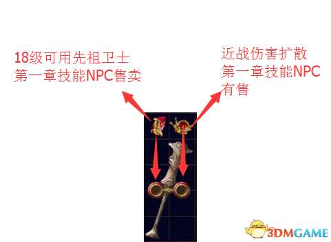 流放之路野蛮人BD先祖卫士流 野蛮人爷爷图腾开荒