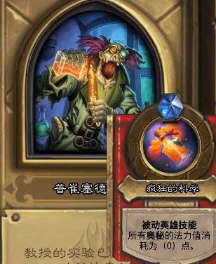 炉石传说冰冠堡垒第二层卡组怎么搭配 炉石传说冰冠堡垒第二层卡组搭配攻略
