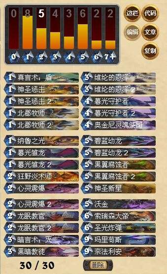 炉石传说冠军的试炼1费炎爆龙爆牧卡组分享