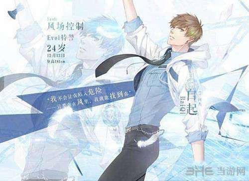 恋与制作人图片1