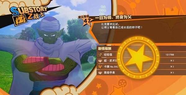 龙珠Z卡卡罗特游戏截图2