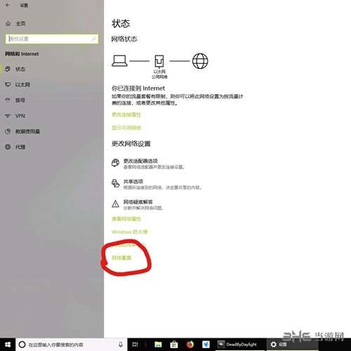 网络设置