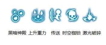 龙之谷时空领主技能加点攻略